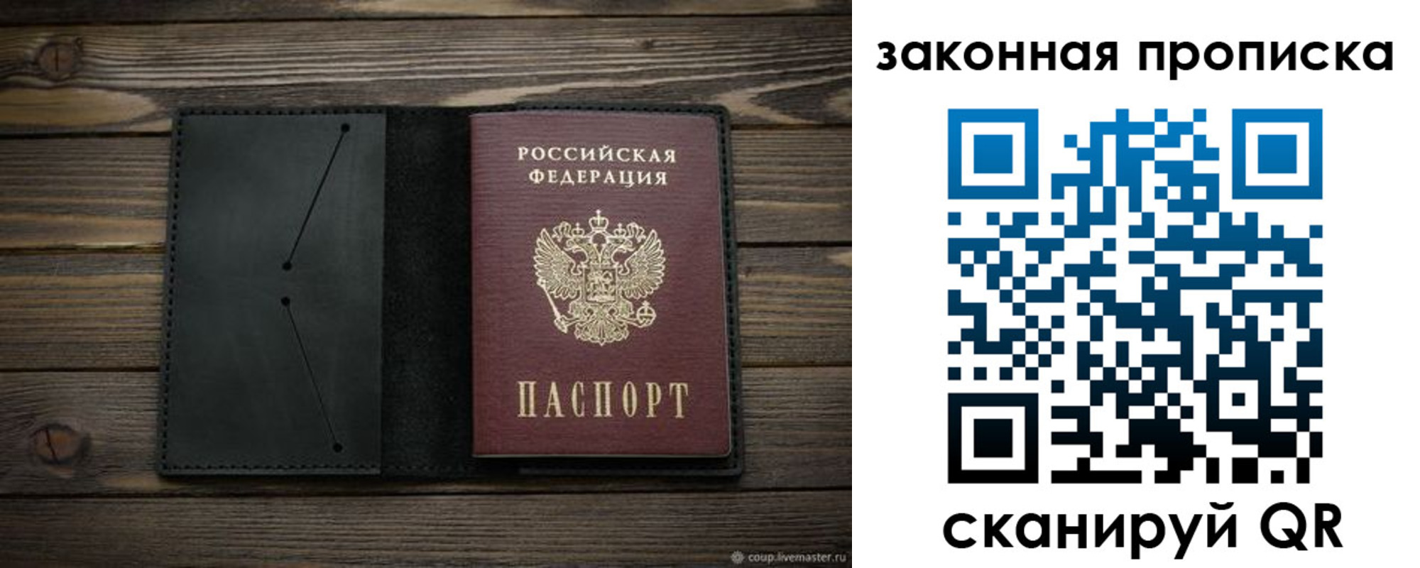 временная регистрация собственник в Яровом