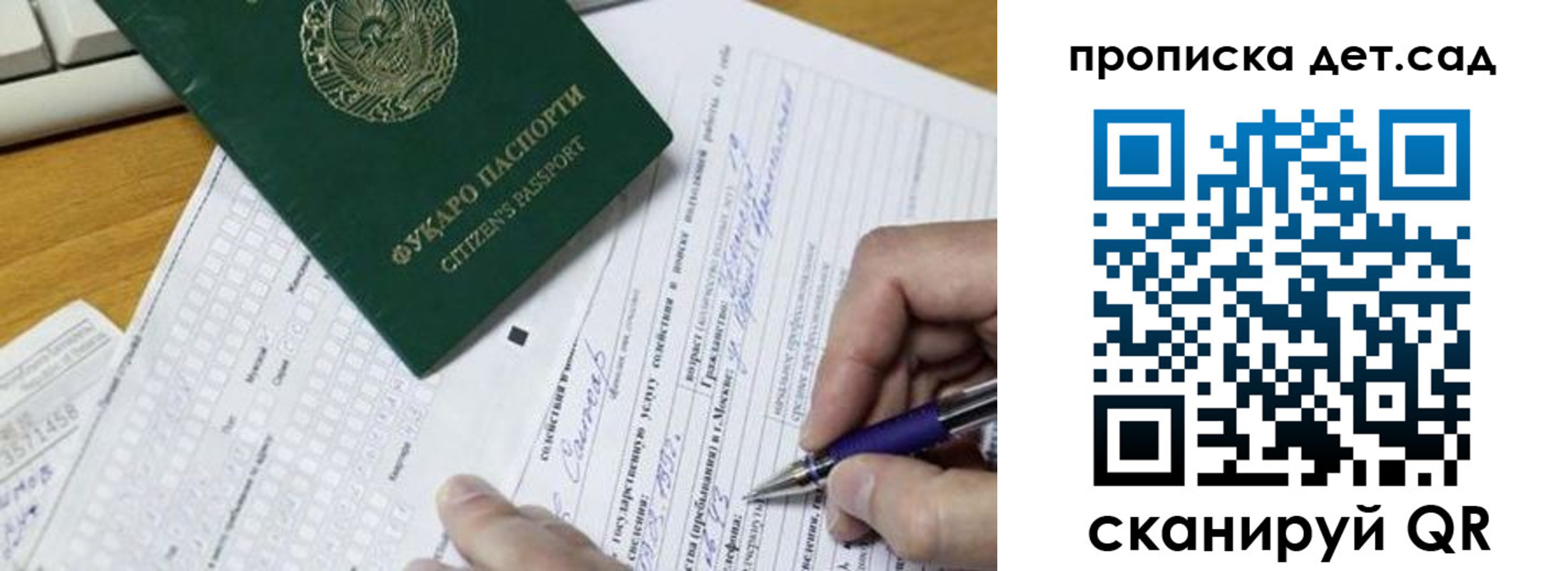 временная регистрация поиск в Яровом