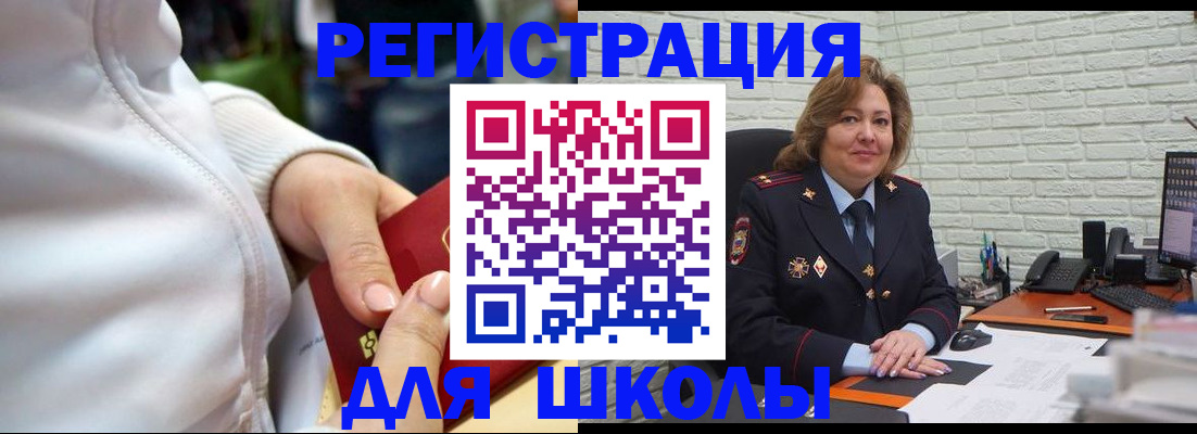 временная регистрация недорого в Яровом